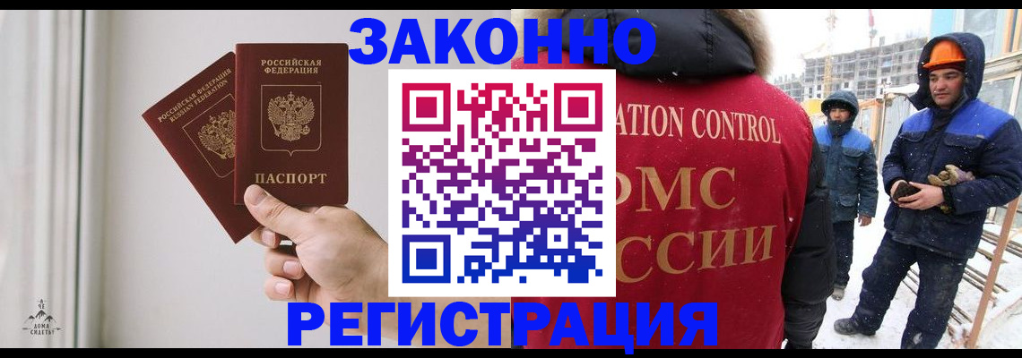 временная регистрация законно в Пущино