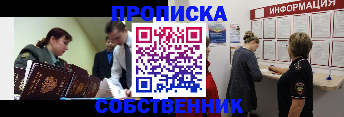 временная регистрация адрес в Пущино